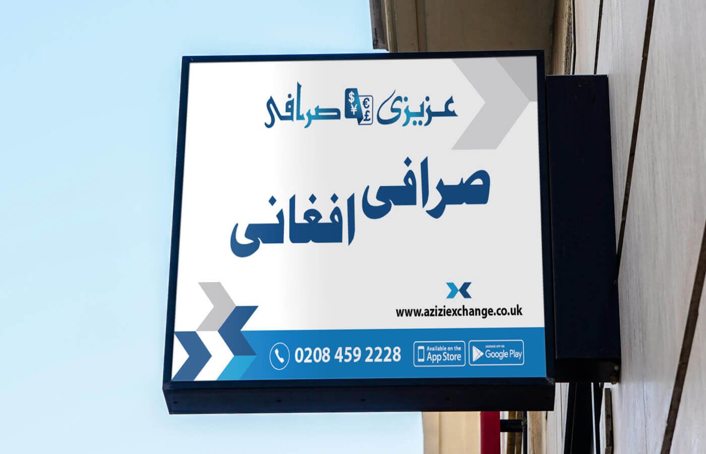 Billboards for Azizi Money transfer in United Kingdom