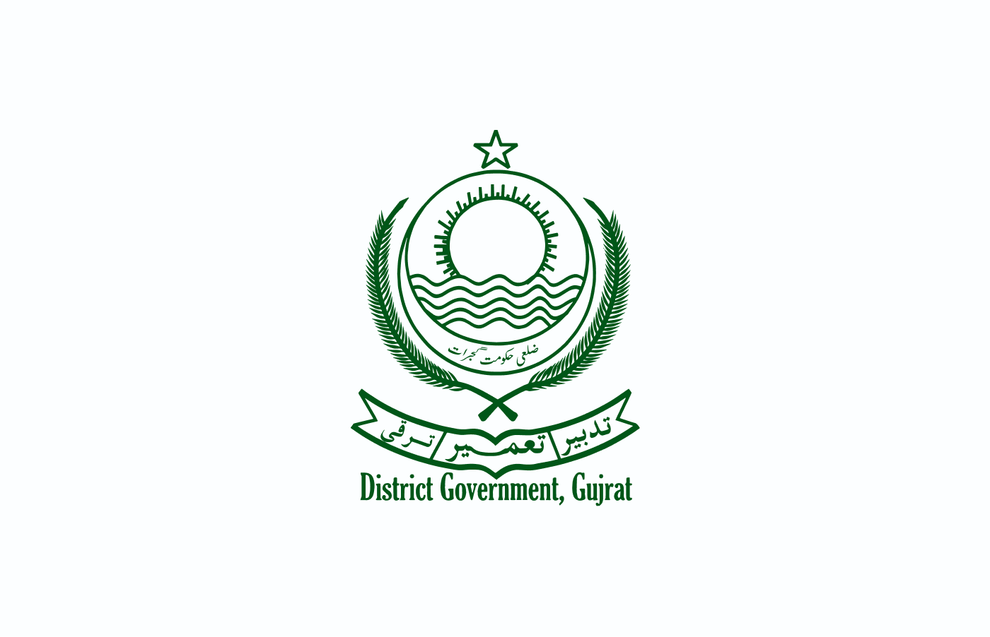 Logo for District Government Gujrat in Pakistan