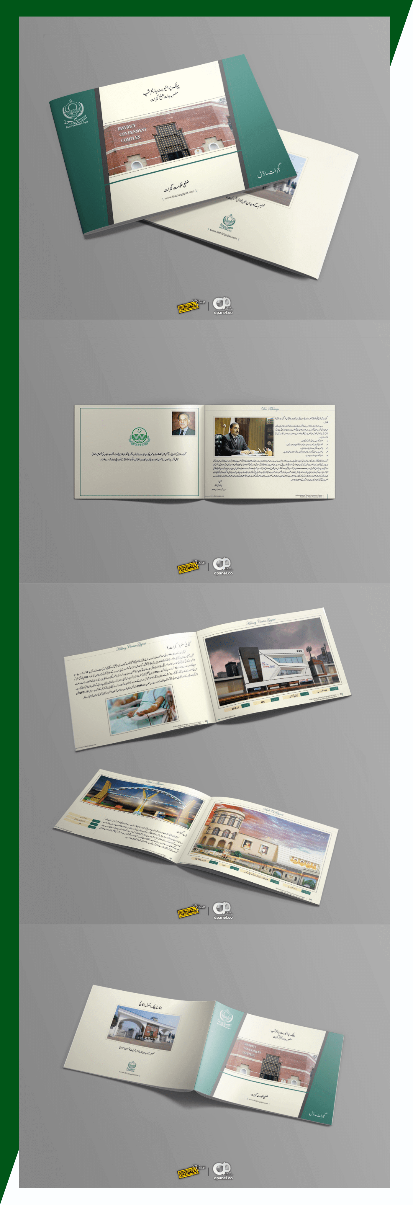 Company profiles booklets for District Government Gujrat in Pakistan